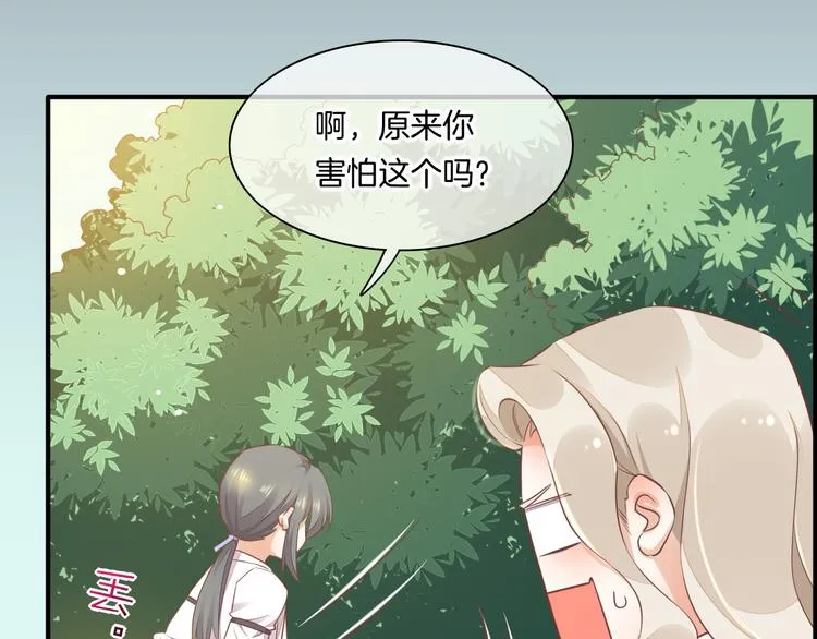 第57话 心意 第27页