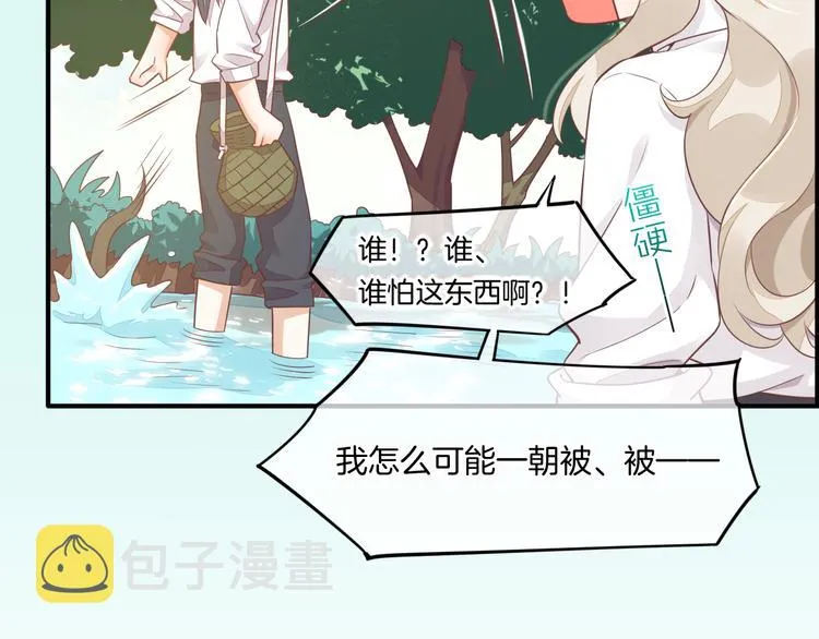 第57话 心意 第28页