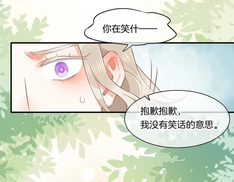 第57话 心意 第30页