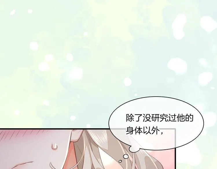 第57话 心意 第34页