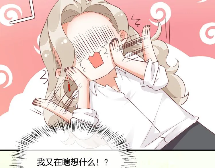 第57话 心意 第39页