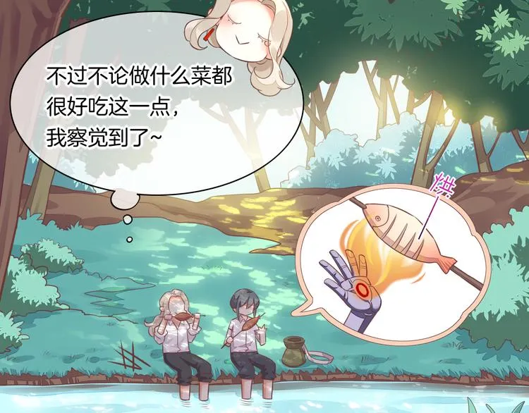 第57话 心意 第43页