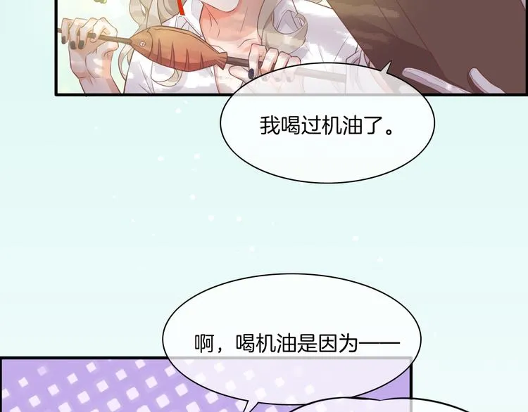第57话 心意 第46页
