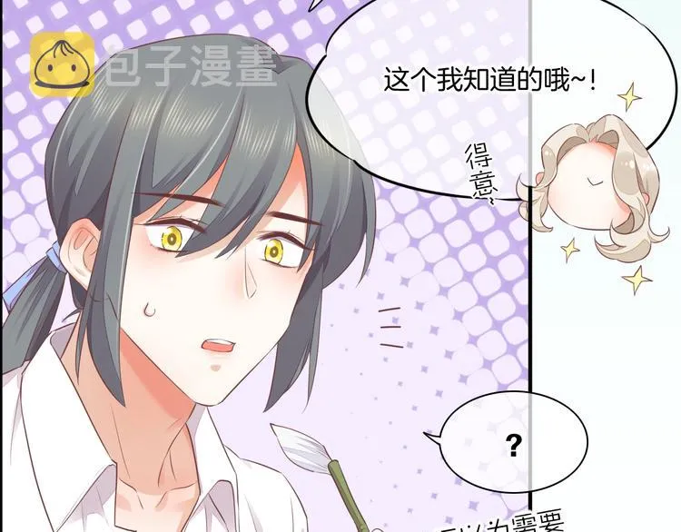 第57话 心意 第47页