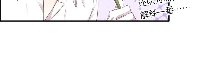 第57话 心意 第48页