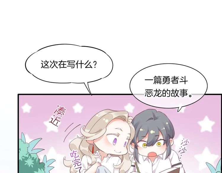 第57话 心意 第49页