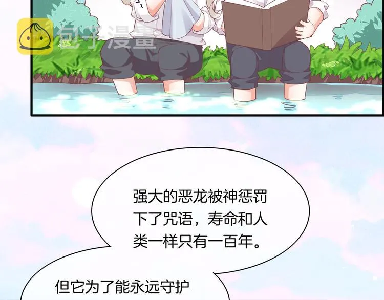第57话 心意 第50页
