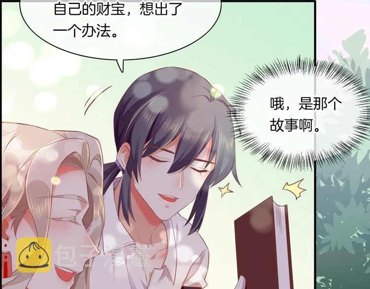第57话 心意 第51页