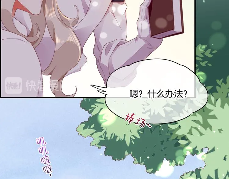 第57话 心意 第52页