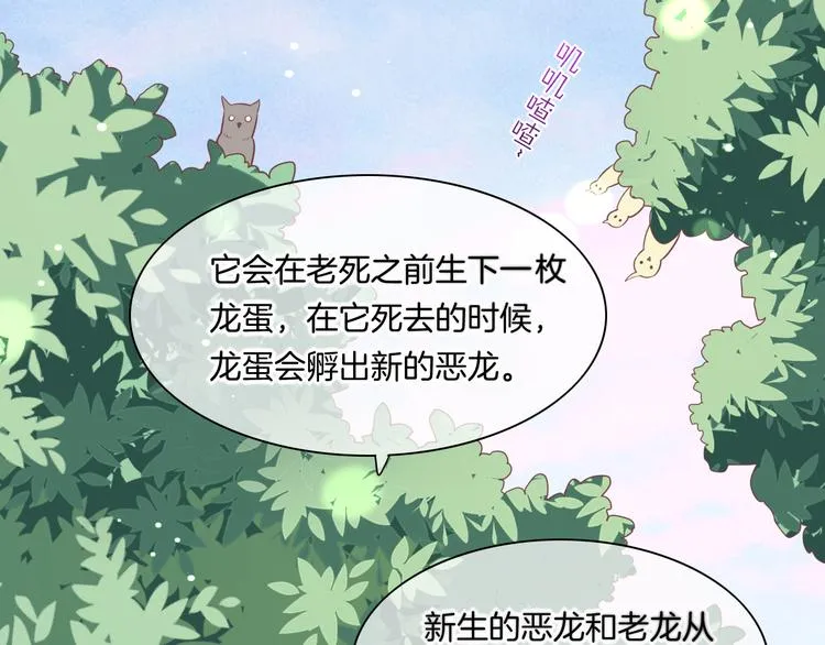 第57话 心意 第53页