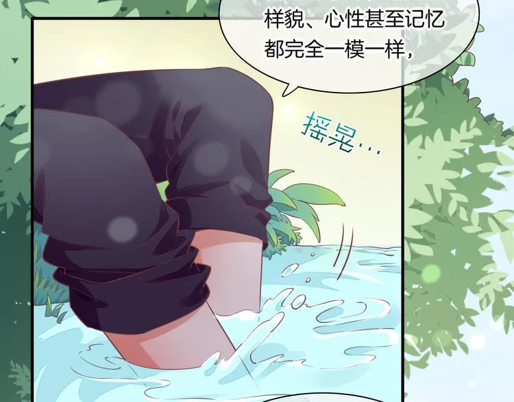 第57话 心意 第54页