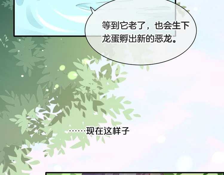 第57话 心意 第55页