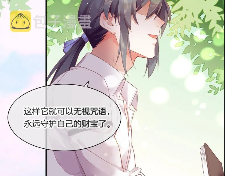 第57话 心意 第56页