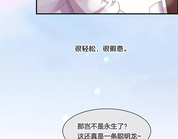 第57话 心意 第57页