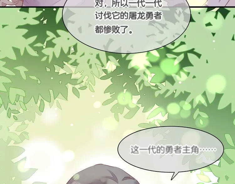 第57话 心意 第59页