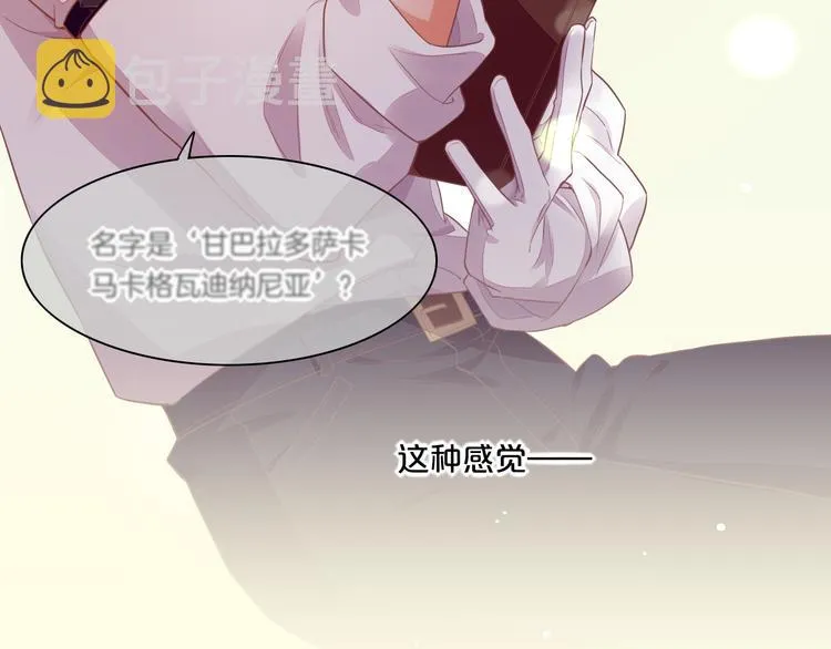 第57话 心意 第61页
