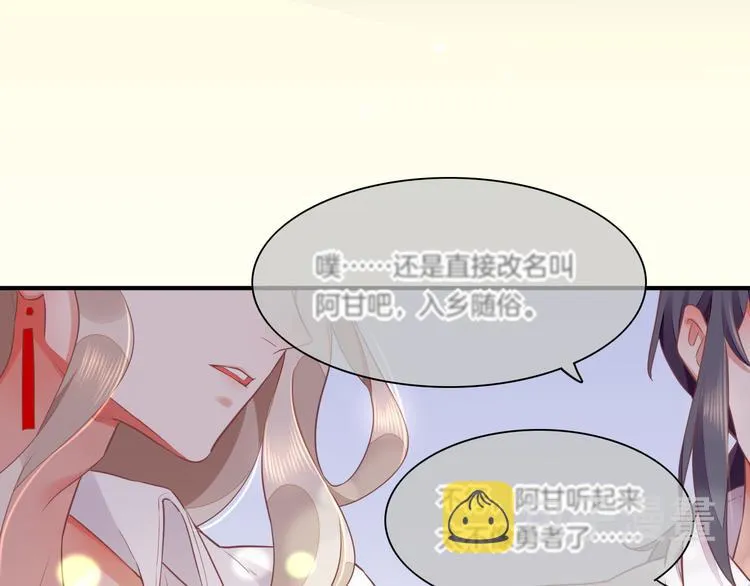 第57话 心意 第62页