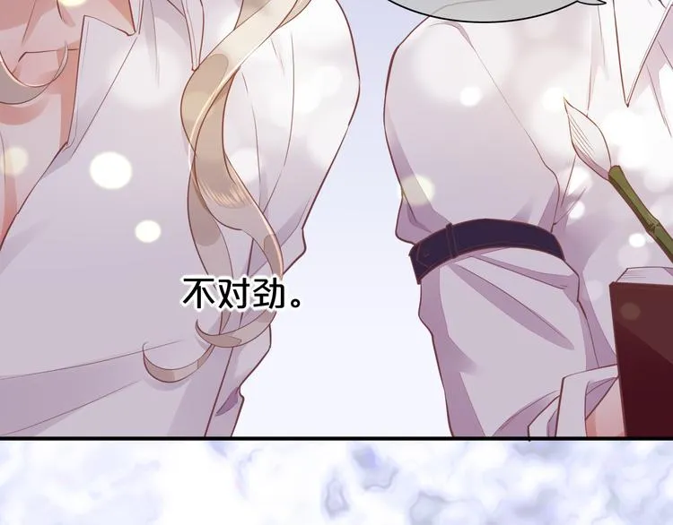 第57话 心意 第63页