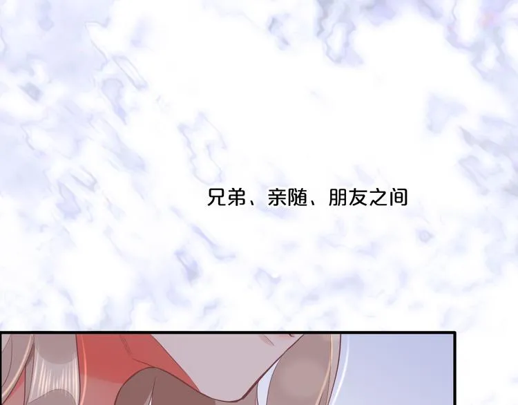 第57话 心意 第64页