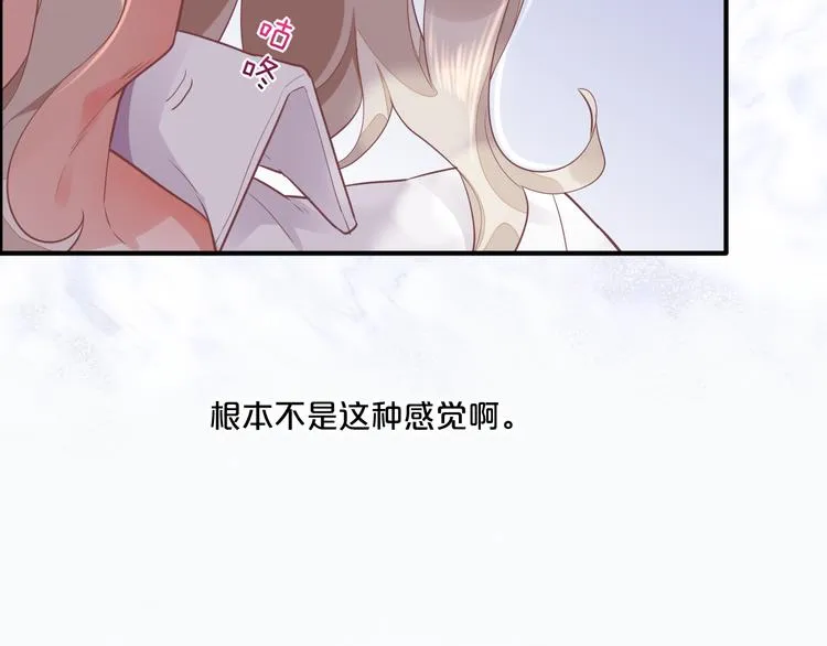 第57话 心意 第65页