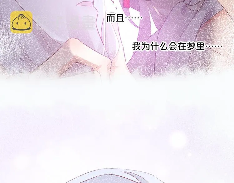 第57话 心意 第67页