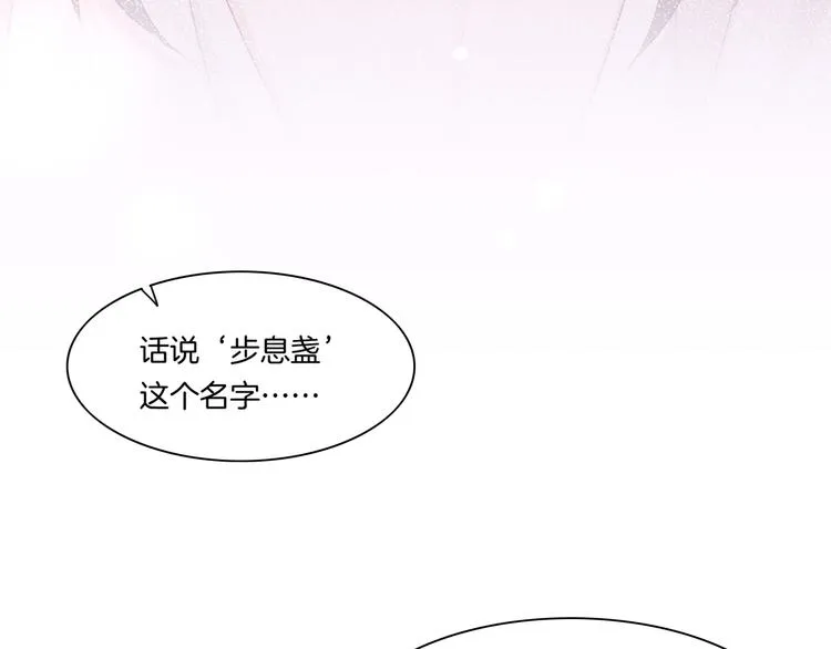 第57话 心意 第70页