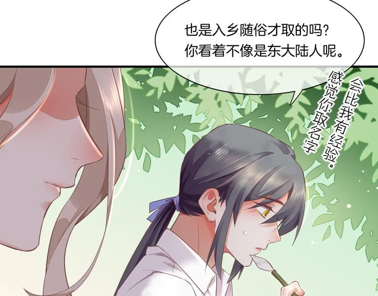 第57话 心意 第71页