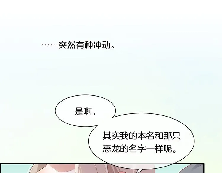 第57话 心意 第73页