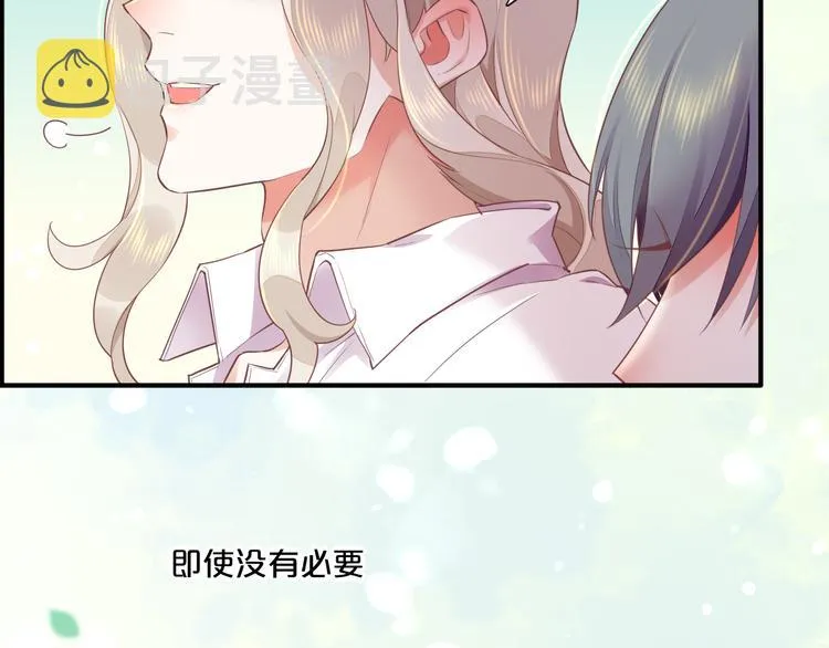 第57话 心意 第74页