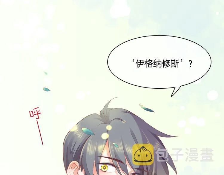 第57话 心意 第75页