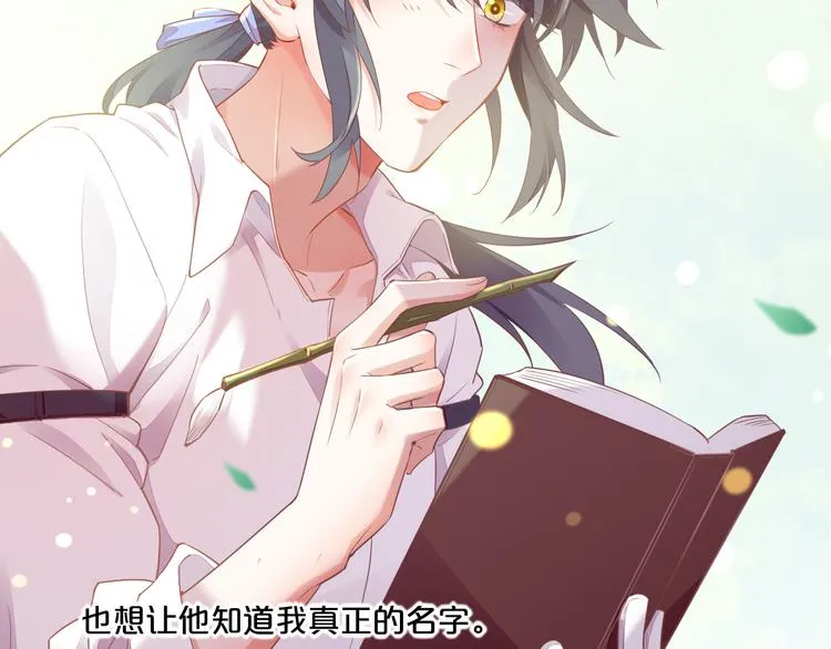 第57话 心意 第76页