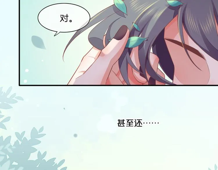 第57话 心意 第78页