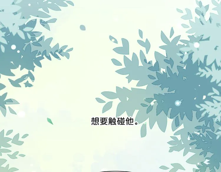 第57话 心意 第79页