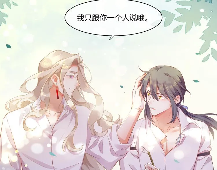 第57话 心意 第80页