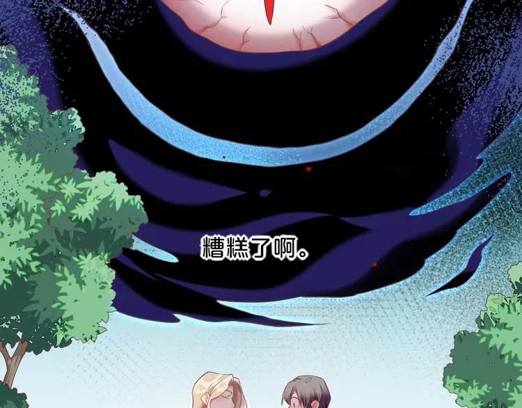 第57话 心意 第86页