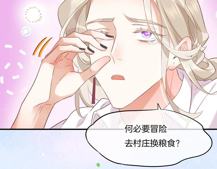 第57话 心意 第151页