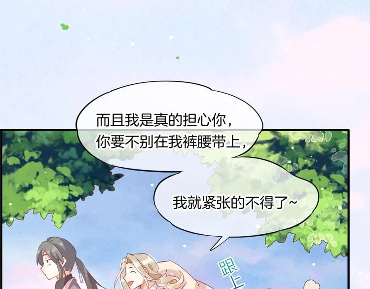 第57话 心意 第152页