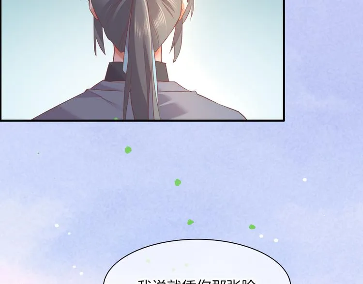 第57话 心意 第156页