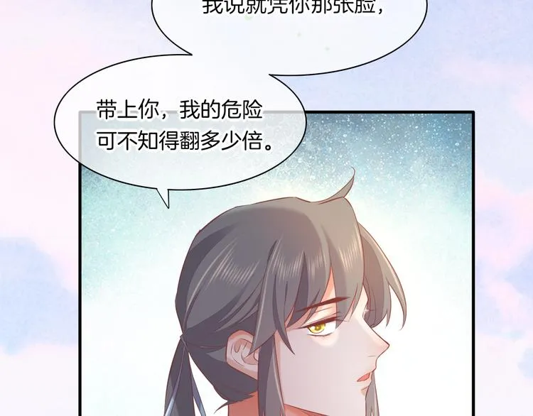 第57话 心意 第157页