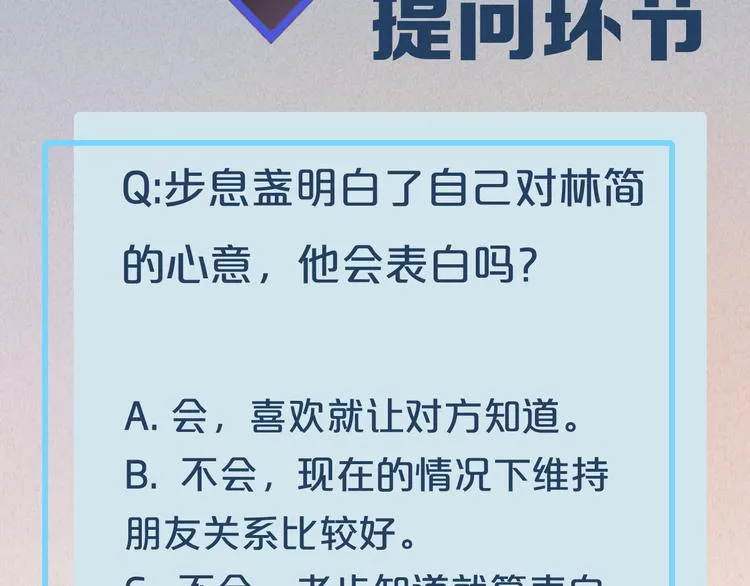 第57话 心意 第170页