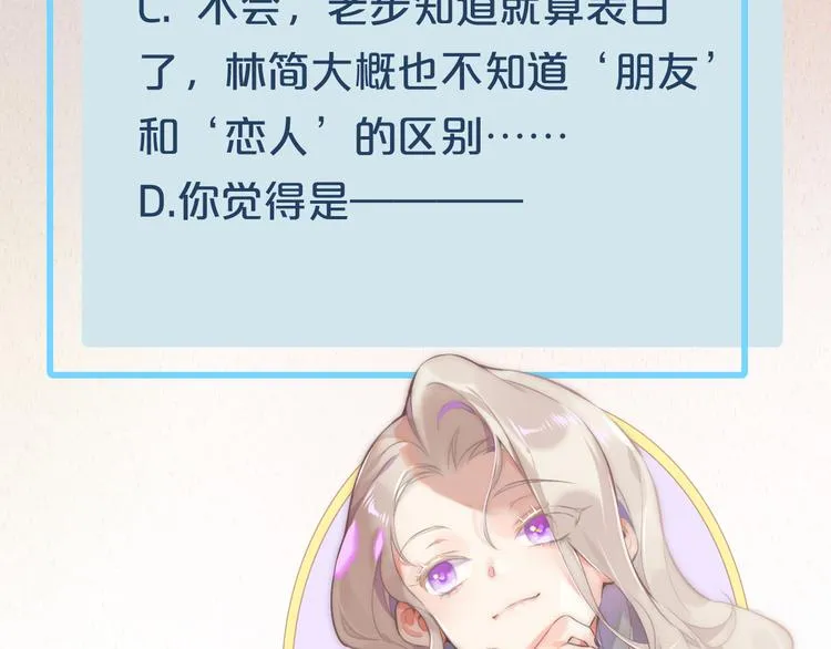 第57话 心意 第171页