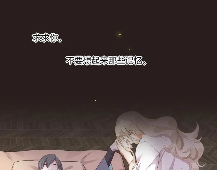 第59话 犯错的孩子 第1页