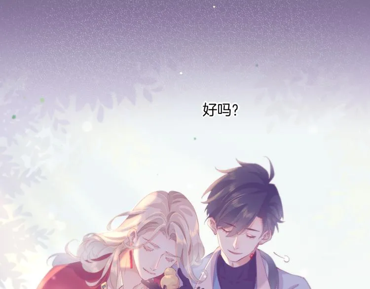 第59话 犯错的孩子 第5页