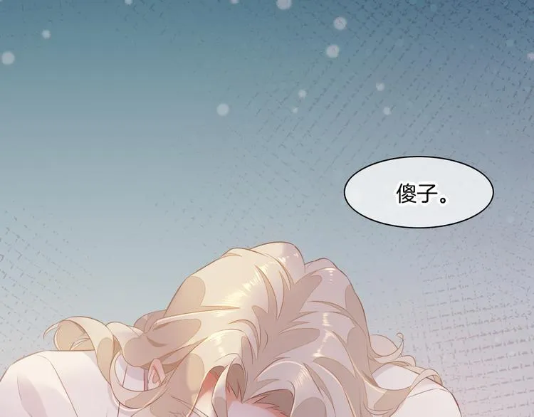 第59话 犯错的孩子 第31页