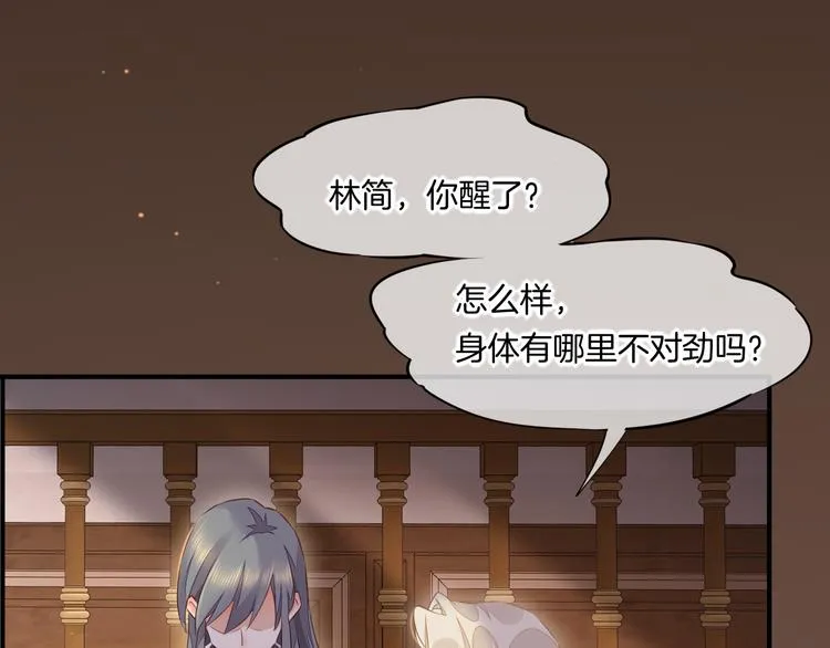 第59话 犯错的孩子 第40页