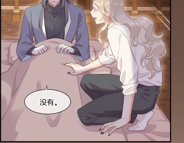 第59话 犯错的孩子 第41页