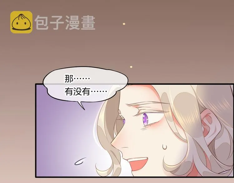 第59话 犯错的孩子 第42页