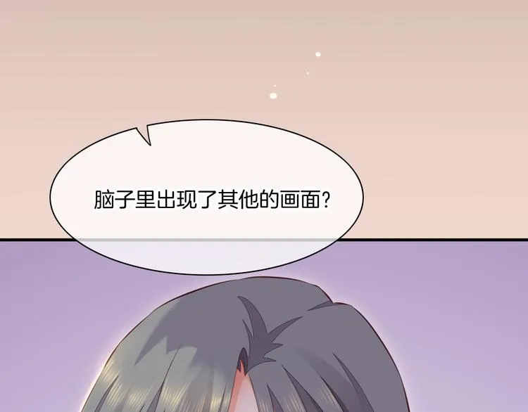 第59话 犯错的孩子 第43页