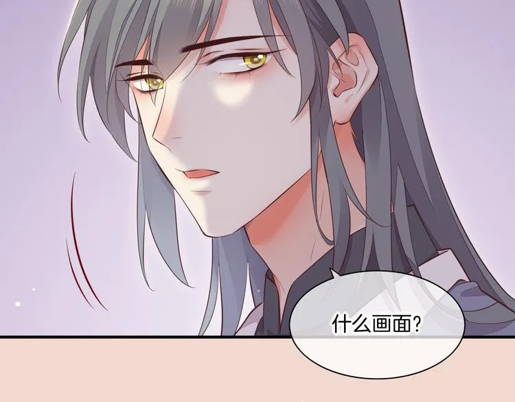 第59话 犯错的孩子 第44页