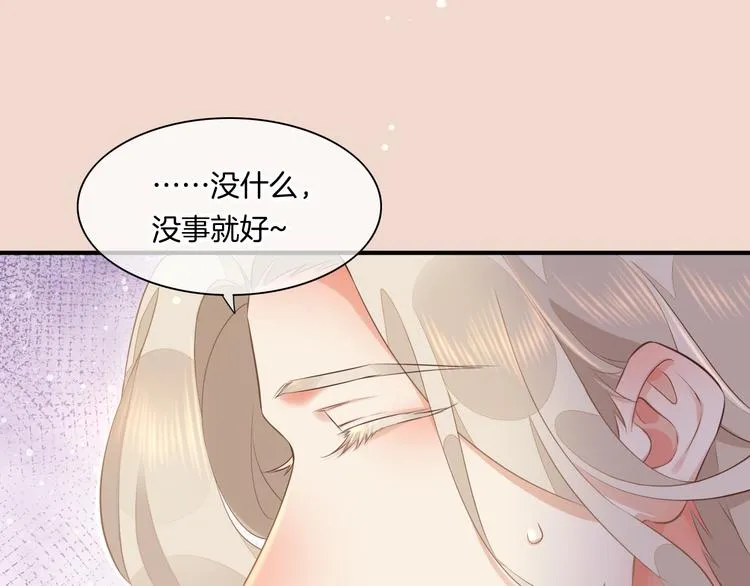 第59话 犯错的孩子 第45页